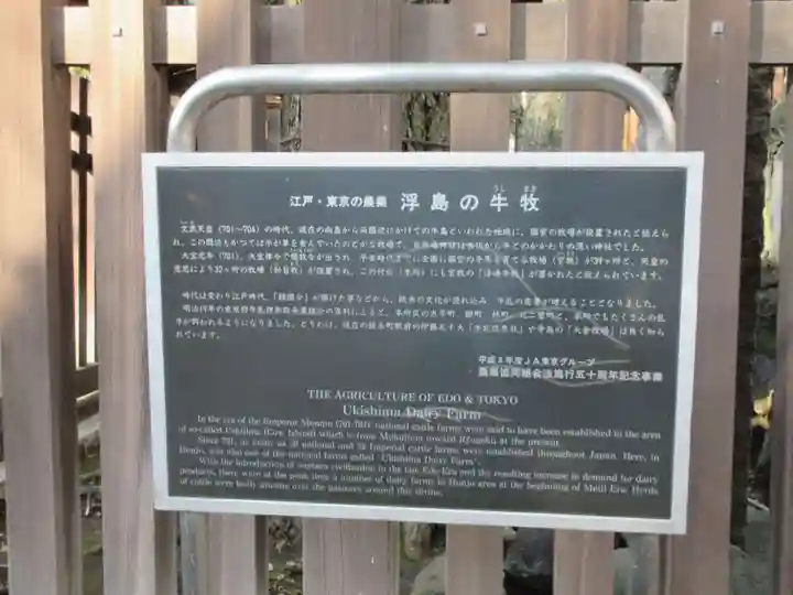 牛嶋神社の歴史