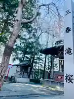 仙台八坂神社(宮城県)