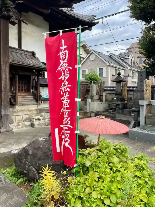 一乗寺(東京都)