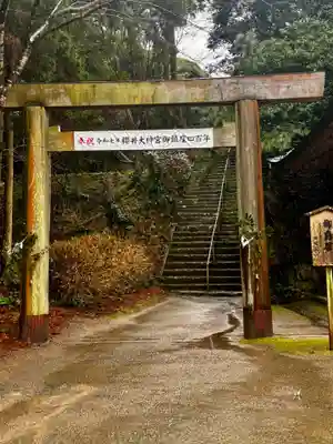 桜井大神宮(福岡県)