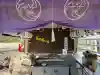 星置神社の御朱印