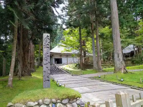 中尊寺の建物その他