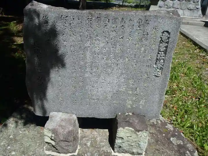 八柱神社(愛知県)