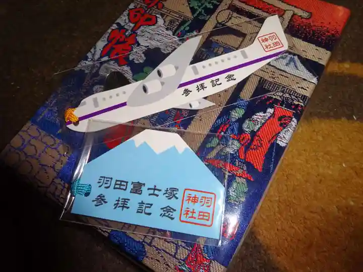 羽田神社の授与品その他