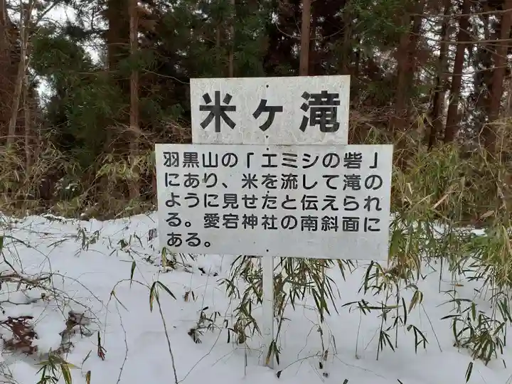 出羽神社(岩手県)