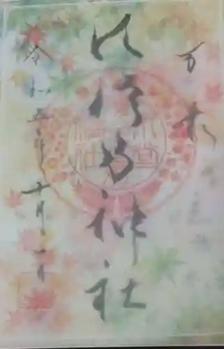 水堂須佐男神社(兵庫県)