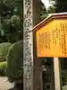 白山比咩神社(石川県)