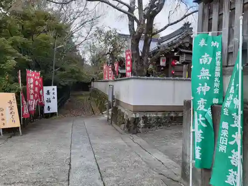 善福寺(奈良県)