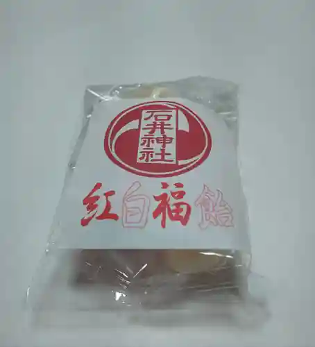 石井神社の授与品その他