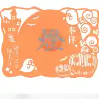 国上寺(新潟県)