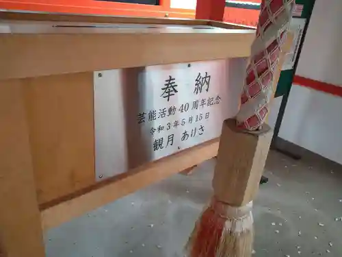 車折神社(京都府)