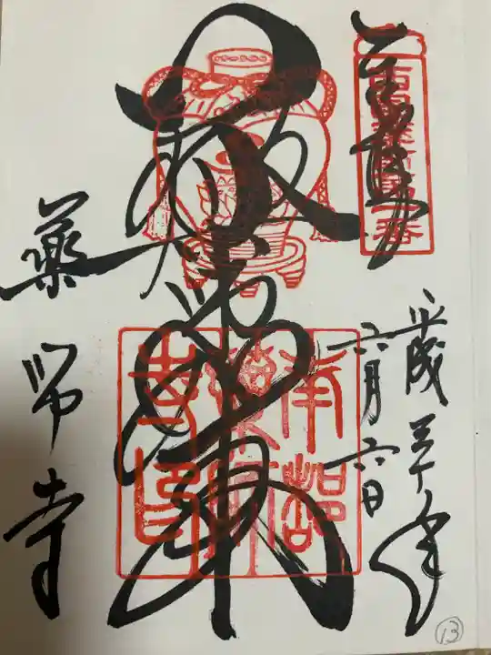 薬師寺(奈良県)