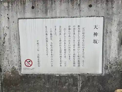 興禅寺(大阪府)