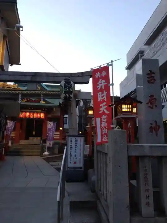 吉原神社(東京都)