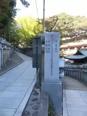 朝護孫子寺の周辺