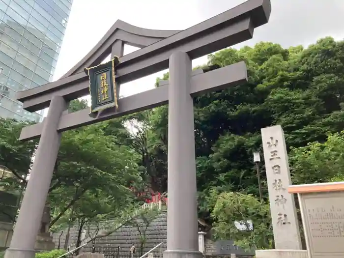 日枝神社の鳥居