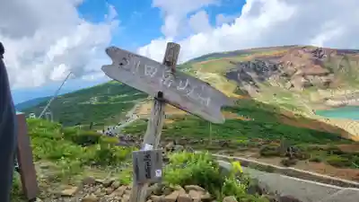 刈田嶺神社(奥宮)(宮城県)