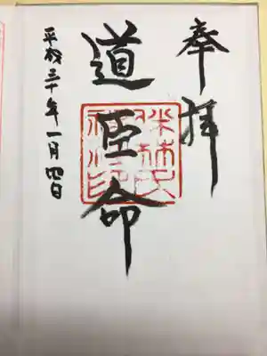 伴林氏神社(大阪府)