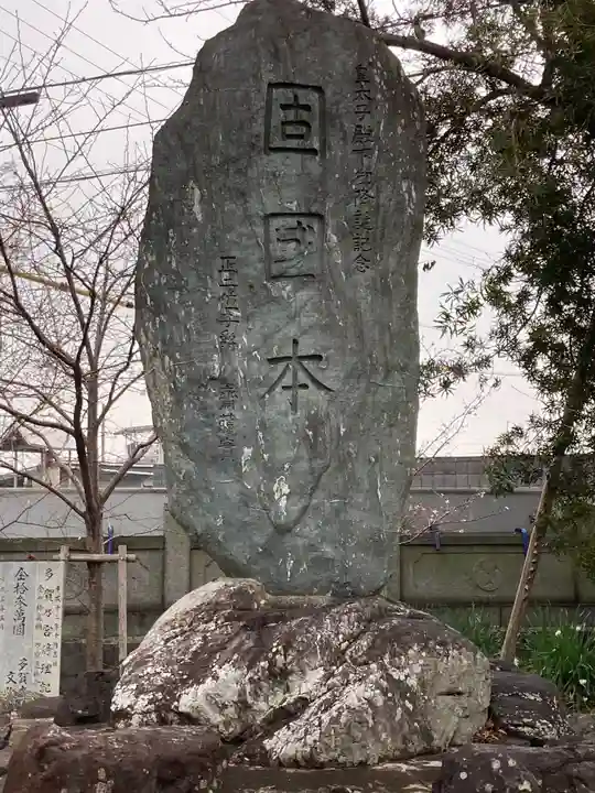 鶴岡八幡神社のその他建物
