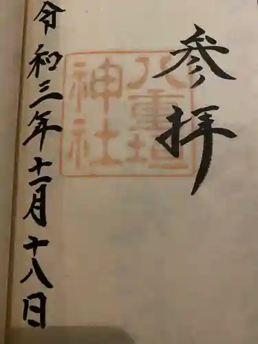 八重垣神社(島根県)