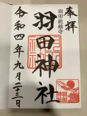 御朱印の記録の為に投稿。