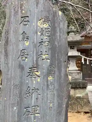 賀茂別雷神社のその他建物