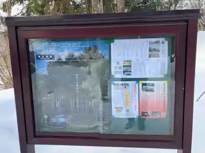 留辺蘂神社(北海道)