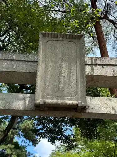 布多天神社(東京都)