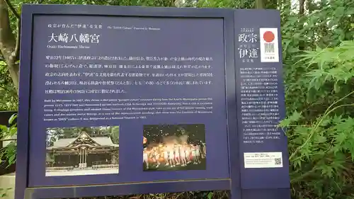 大崎八幡宮(宮城県)