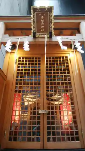 幸稲荷神社の本殿・本堂