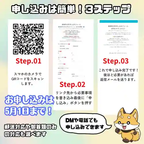 長光寺(長野県)