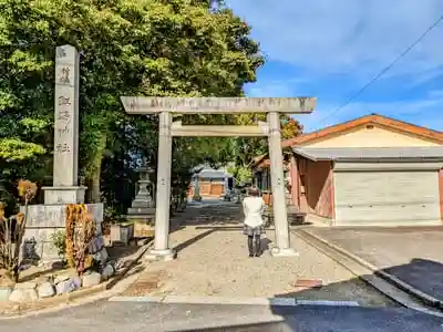 飯野神社の鳥居