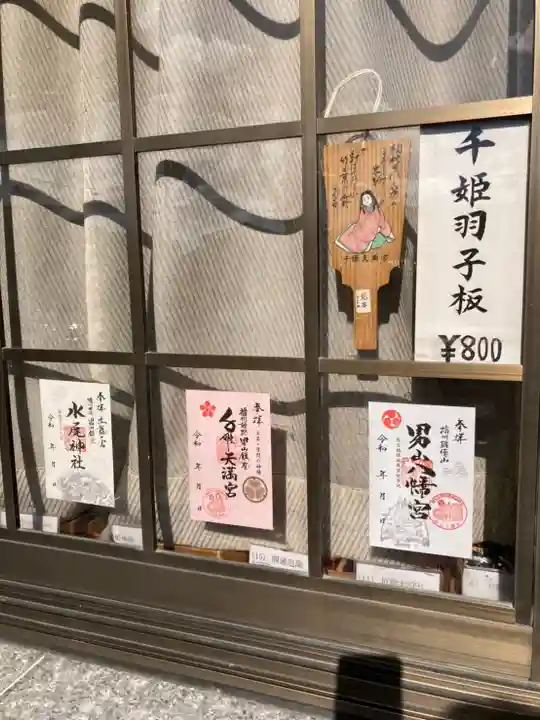 千姫天満宮のその他建物