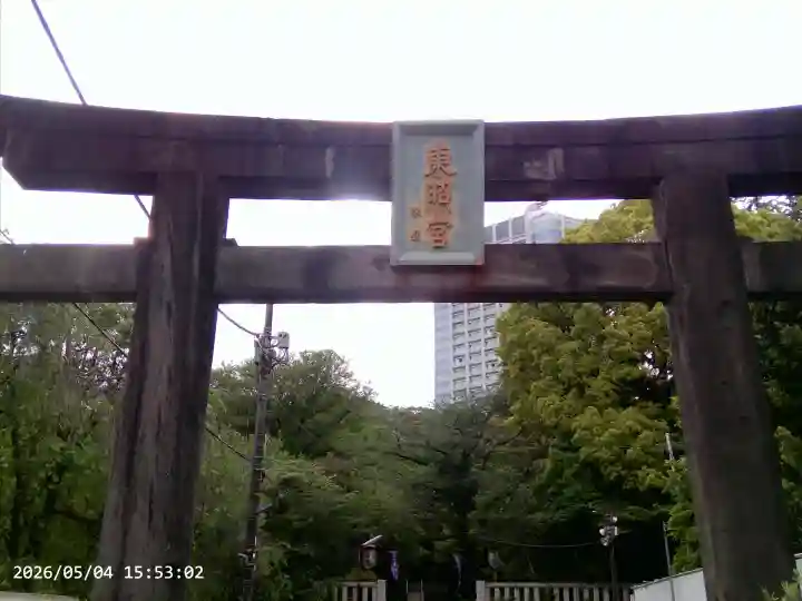 芝東照宮の{uncategorized: "未分類", other: "その他", undefined: "問題あり", building: "その他建物", grave: "お墓", sacred_gate: "鳥居", guardian: "狛犬", statue: "像", buddha: "仏像", history: "歴史", nature: "自然", garden: "庭園", animal: "動物", pagoda: "塔", temizu: "手水舎", mountain_gate: "山門・神門", sanctuary: "本殿・本堂", subordinate: "末社・摂社", art: "芸術", scenery: "景色", jizo: "地蔵", ema: "絵馬", goshuin: "御朱印", omikuji: "おみくじ", items: "授与品その他", amulet: "お守り", goshuincho: "御朱印帳", eats: "食事", festival: "お祭り", votive_dance: "神楽", shichigosan: "七五三参", wedding: "結婚式", experience: "体験その他", initially: "初詣", around: "周辺", anti_infection: "感染症対策"}