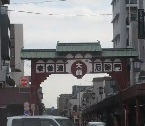 川崎大師（平間寺）のその他建物