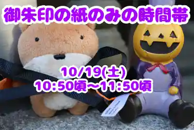 くまくま神社(導きの社 熊野町熊野神社)(東京都)