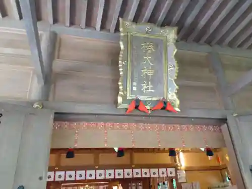 椿大神社(三重県)