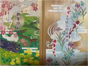 太皷谷稲成神社の御朱印帳