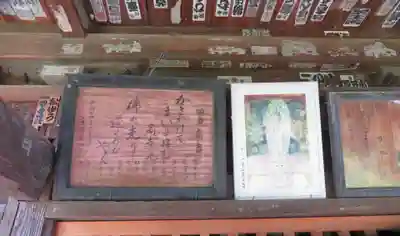 徳勝寺(福島県)