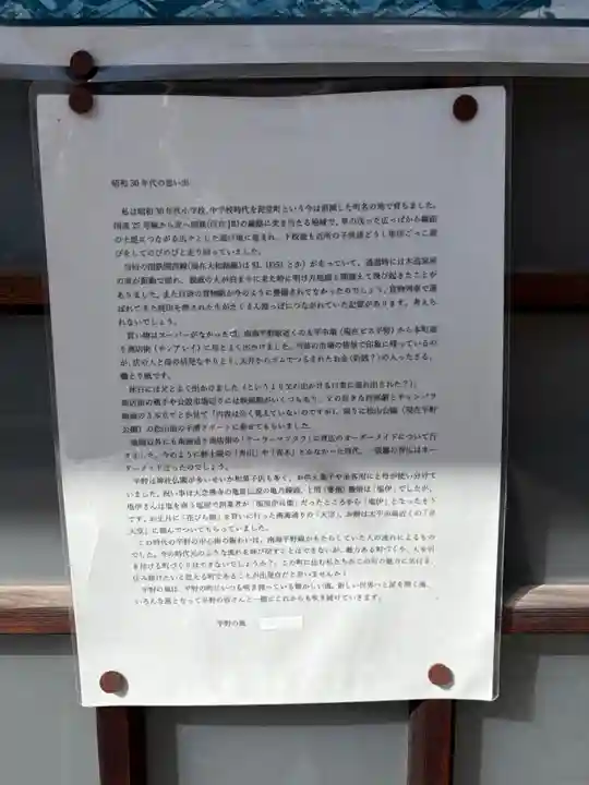 全興寺(大阪府)