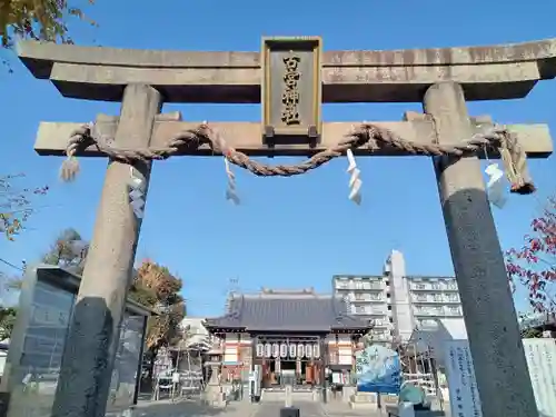 古宮神社の鳥居