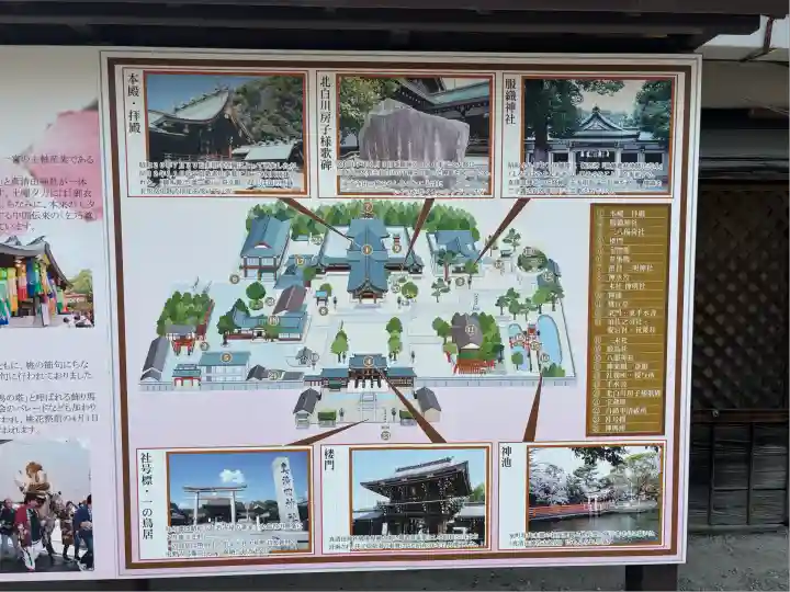真清田神社(愛知県)