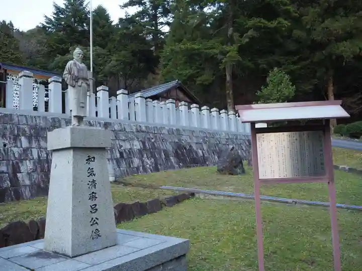 和氣神社(和気神社)のその他建物