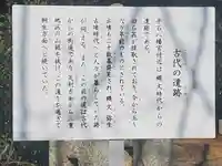 平石八幡宮 (智光寺跡)(栃木県)