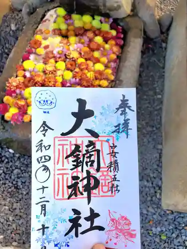 大鏑神社(福島県)