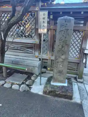 湯島天満宮(東京都)