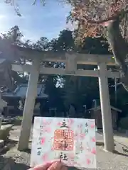 立志神社(滋賀県)