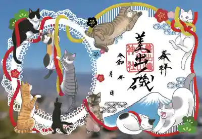 差出磯大嶽山神社 仕事と健康と厄よけの神さま(山梨県)