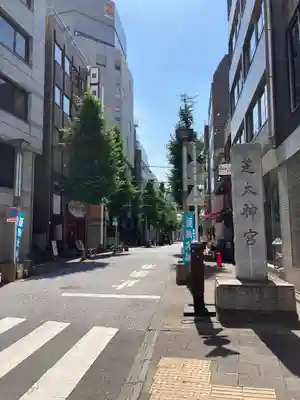 芝大神宮(東京都)