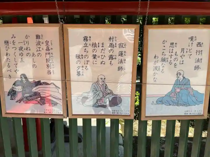 近江神宮(滋賀県)